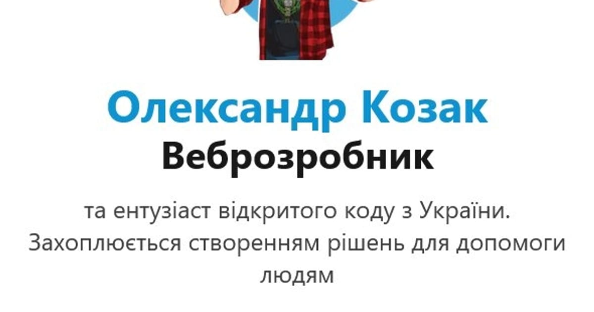 Про доступність та UI на прикладі мого особистого сайту - Олександр Козак на we.ua
