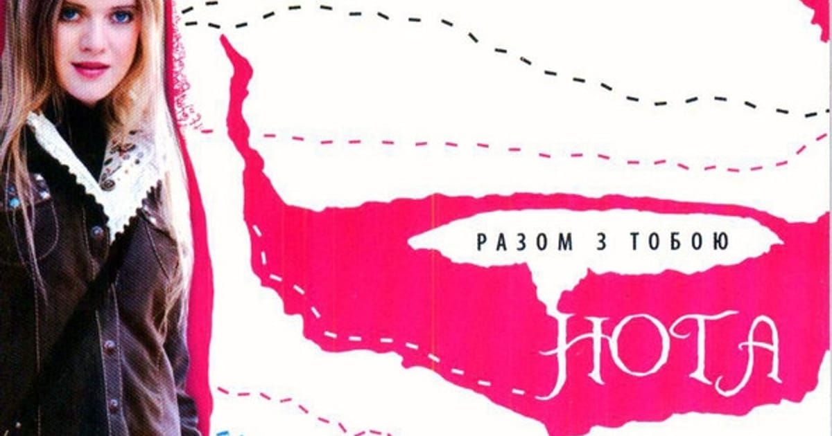 Українські музичні 00-і, #007. Нота, 2007. - Eugene Bondarev на we.ua