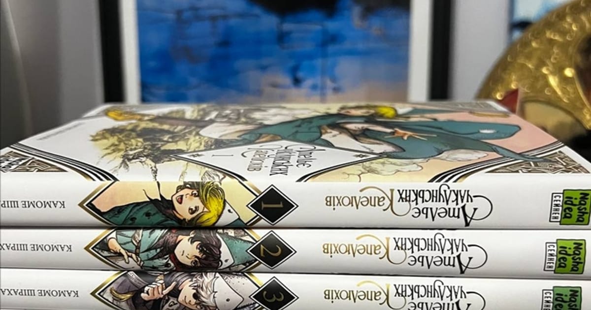 👍 Манґа українською купити платно з СМС - Кежулам вхід заборонено на we.ua