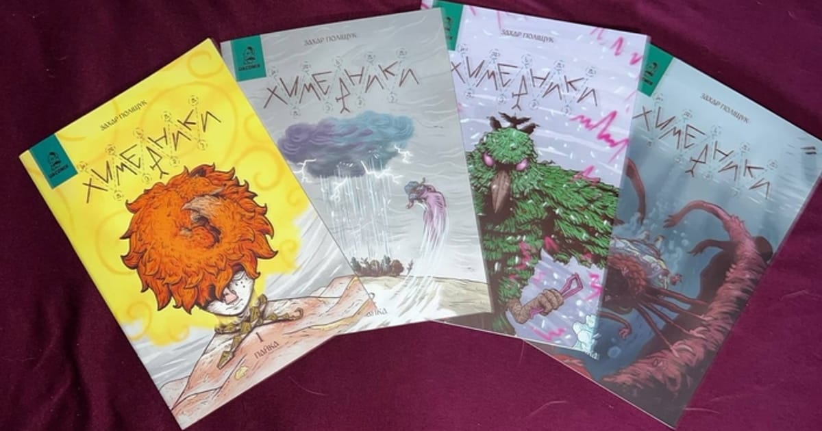 🤨 Химерники – НАРУТА ПРО МОЛЬФАРІВ?! - Кежулам вхід заборонено на we.ua