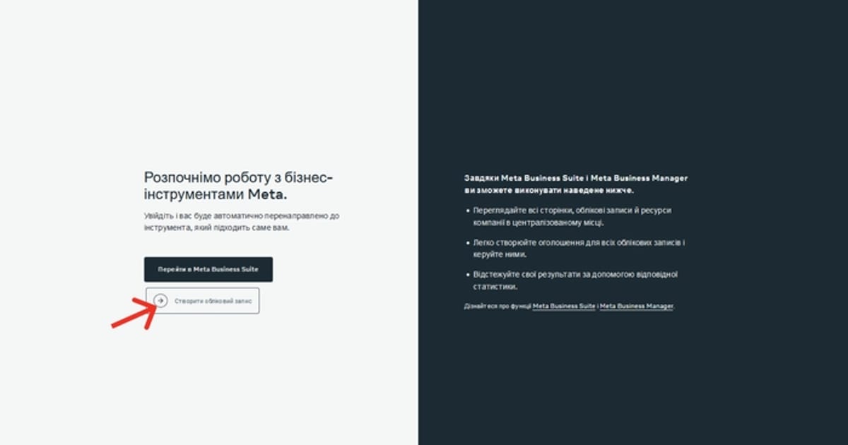 ЯК ДАТИ ДОСТУП ДО БІЗНЕС-МЕНЕДЖЕРА - Алла Кучерук на we.ua