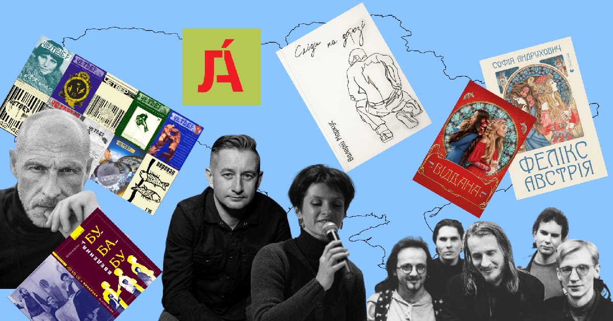 Сучасна українська літературна, яка вона? - Анастасія на we.ua