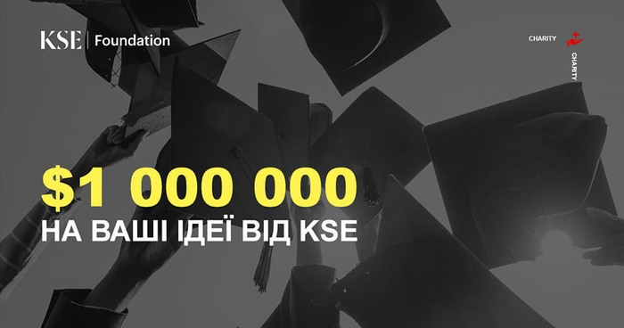 Київська школа економіки запустила грантову програму підтримки талантів та  проєктів