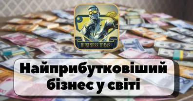 Картинка довгочиту