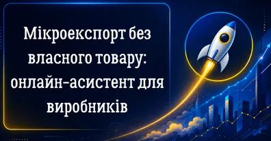 Картинка довгочиту