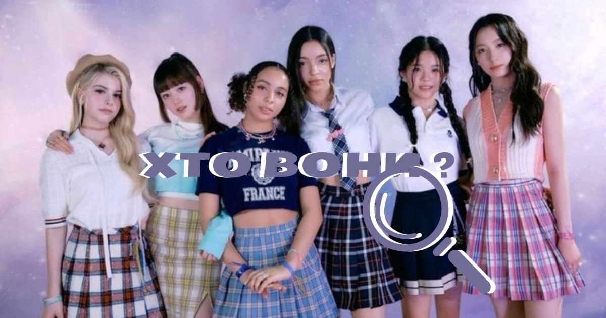Хто такі VCHA? Та чи справді це к-поп? - Ukanila на we.ua