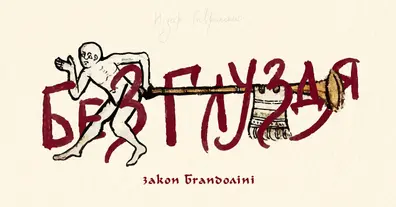 Картинка довгочиту