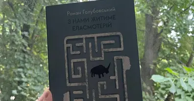Картинка довгочиту