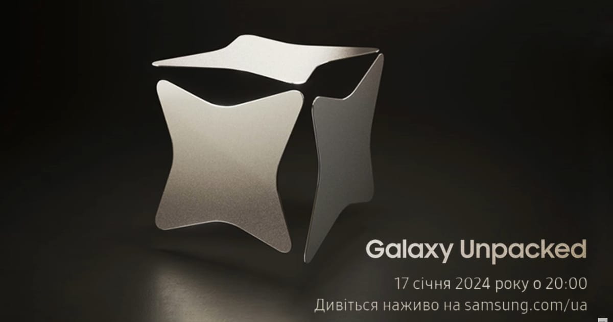 Galaxy Unpacked 2024 - чим Samsung НЕ здивували - Oleksii на we.ua
