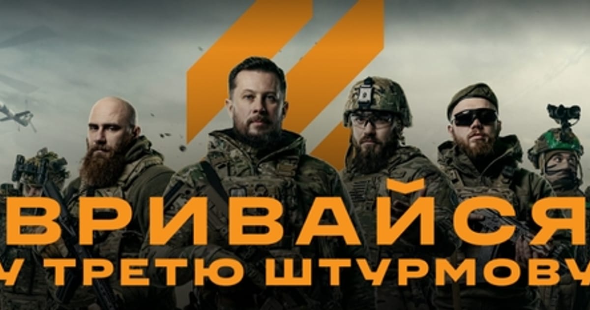 Третя Штурмова бригада та її маркетинг. | Друкарня