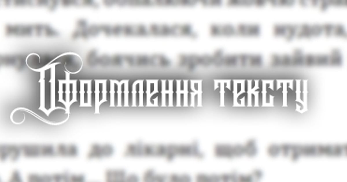Як зробити з цеглини цукерочку? - Діана Вінтер-Хеймс на we.ua