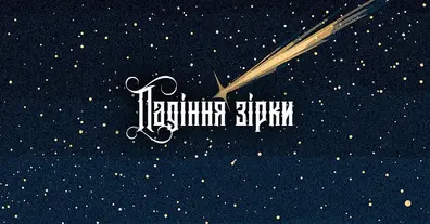 Картинка довгочиту