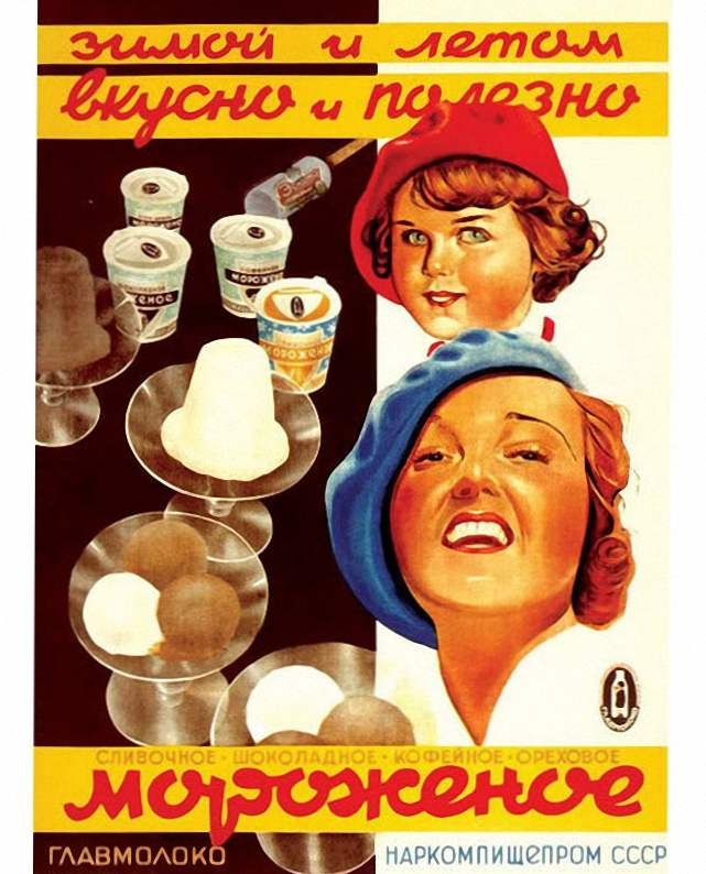 Чому радянське морозиво вважалося кращим в світі / їжа та напої | Корисні  поради і цікава інформація на будь-яку тему.