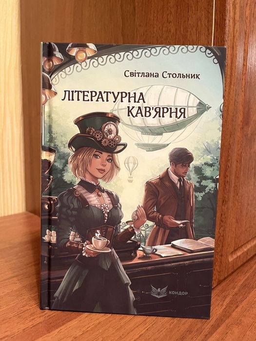 кавярня - купити книги, журнали - Ціна на OLX.ua