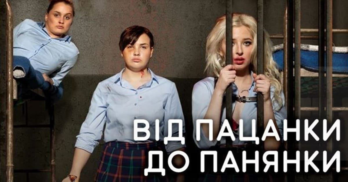 Трешові українські передачі, які цікаво дивитися - Євген Палашинський на we.ua