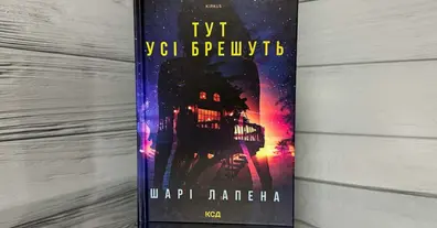 Картинка довгочиту