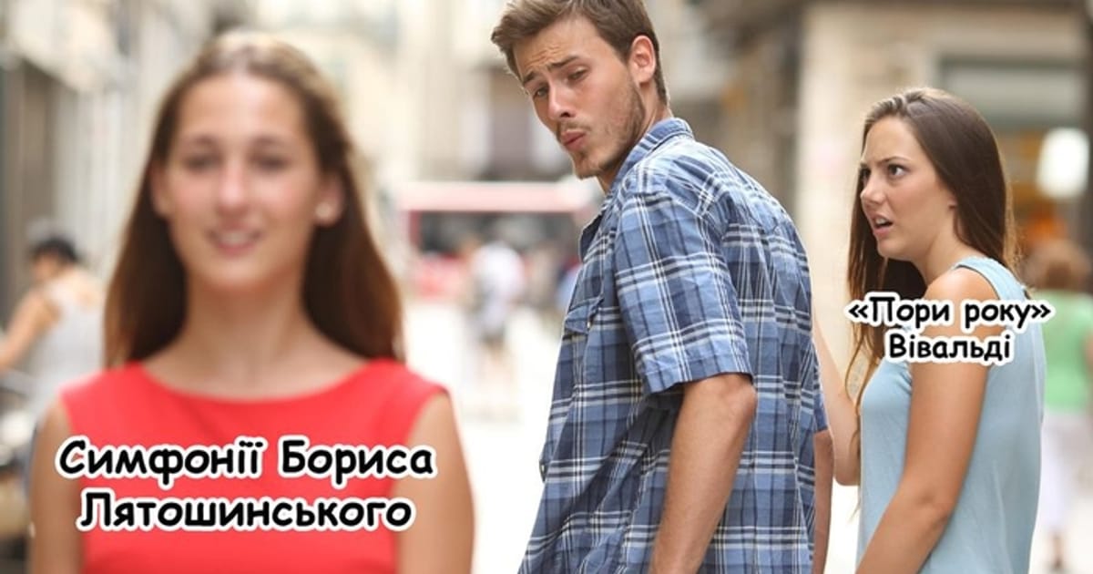 Як почати знайомство з українською класичною музикою? - Слава Шестопалов на we.ua