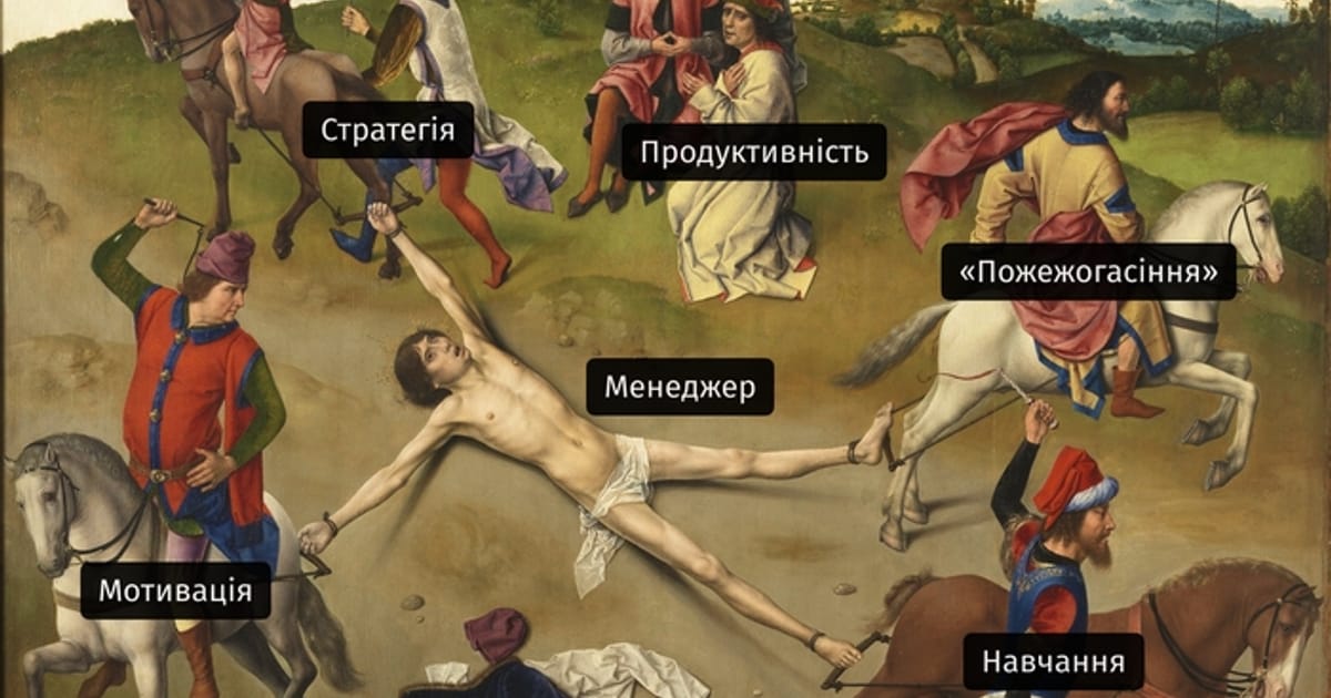 5 гірких уроків дизайн-менеджера - Слава Шестопалов на we.ua