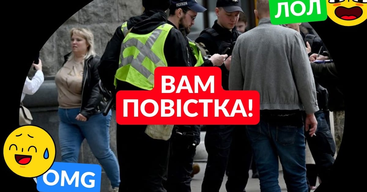 Вам повістка!: десятки тисяч доларів на тендітній темі в Telegram - Дуже цікавий канал (ні) на we.ua