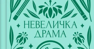 Картинка довгочиту