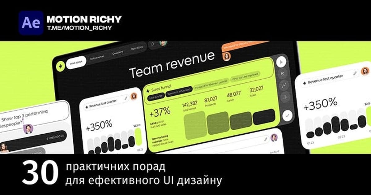 30 практичних порад для ефективного UI дизайну - Мам! Я моушн-дизайнер на we.ua