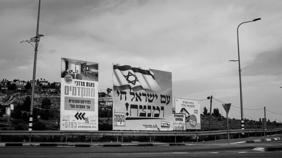 Billboards outside an Israeli settlement in the West Bank