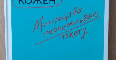 Картинка довгочиту