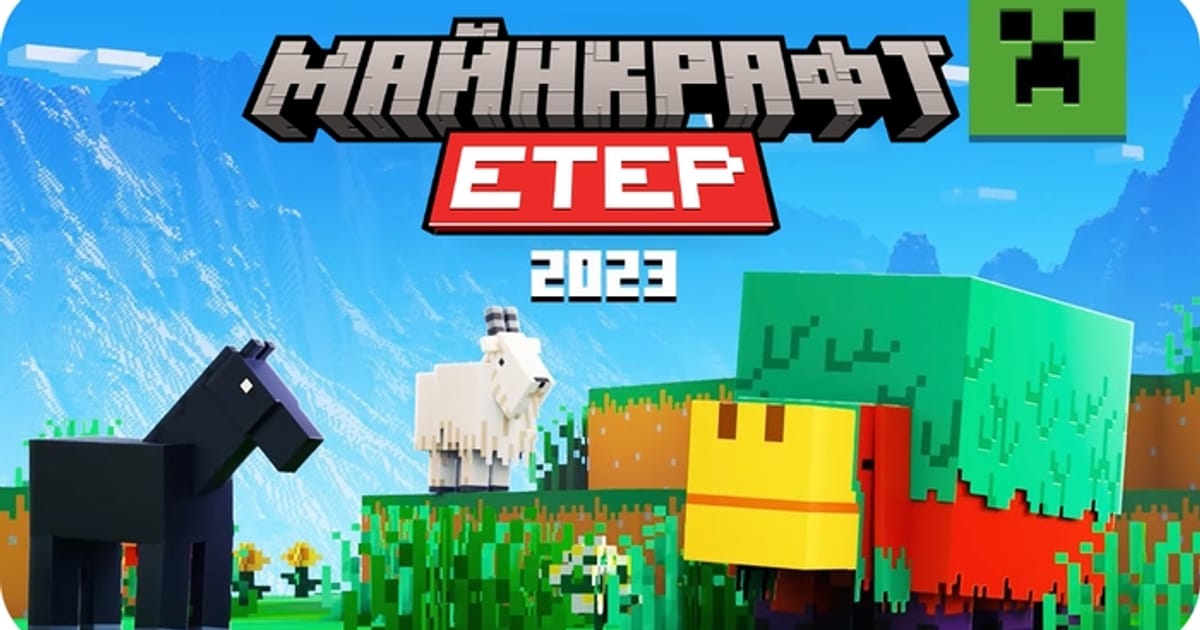 Minecraft Live 2023 як це було - MEGATREX4 на we.ua