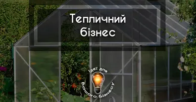 Картинка довгочиту