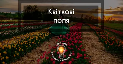 Картинка довгочиту