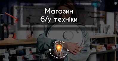 Картинка довгочиту