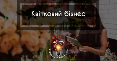 Картинка довгочиту