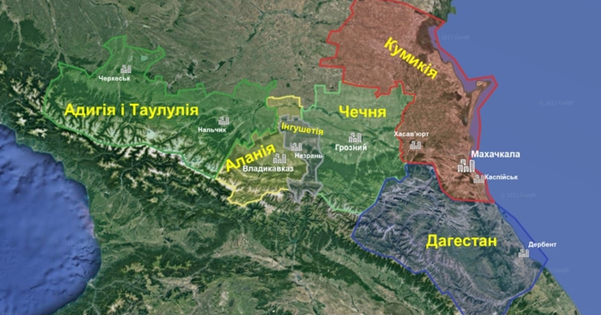 Пост-РФ: Північний Кавказ - Русинський Сіроманець на we.ua