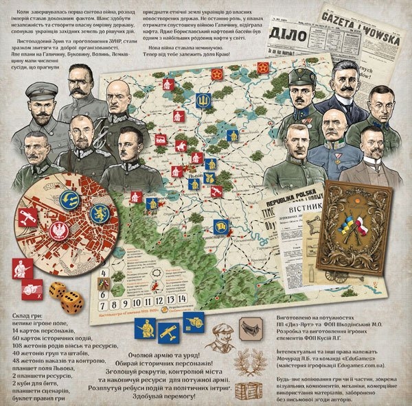 Галичина 1918-1919 | Tesera