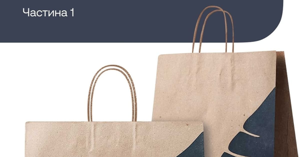 Український стартап Releaf PAPER & BAGS, який вистрелив не одразу - UANDERDOG ком'юніті на we.ua