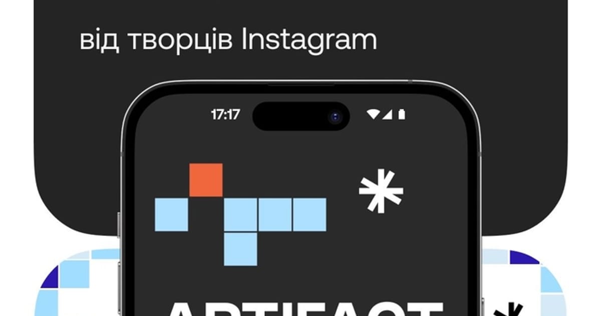 Засновники Instagram створили “TikTok для тексту” – соцмережу для новин Artifact. Як вона працює - UANDERDOG ком'юніті на we.ua