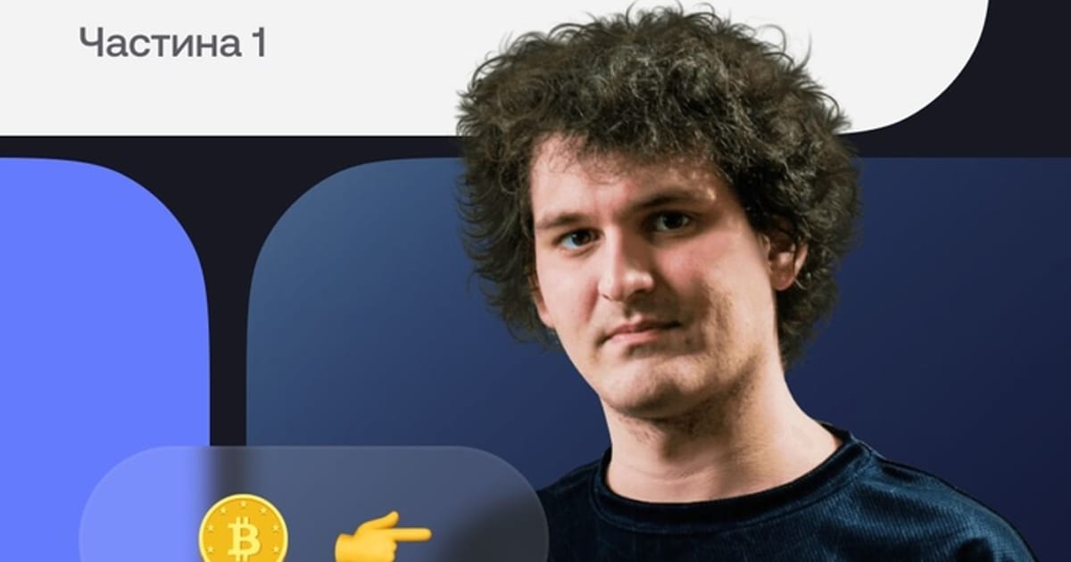 Вундеркінд криптовалютного світу, який всіх обманув - UANDERDOG ком'юніті на we.ua