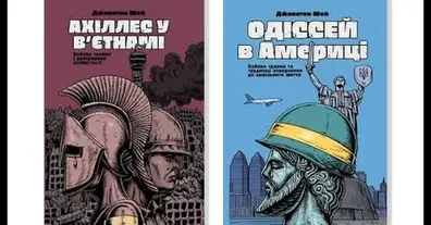 Психіатр, Гомер і 