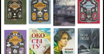 Галина Пагутяк: як не загубитись у її містичних лабіринтах - на we.ua