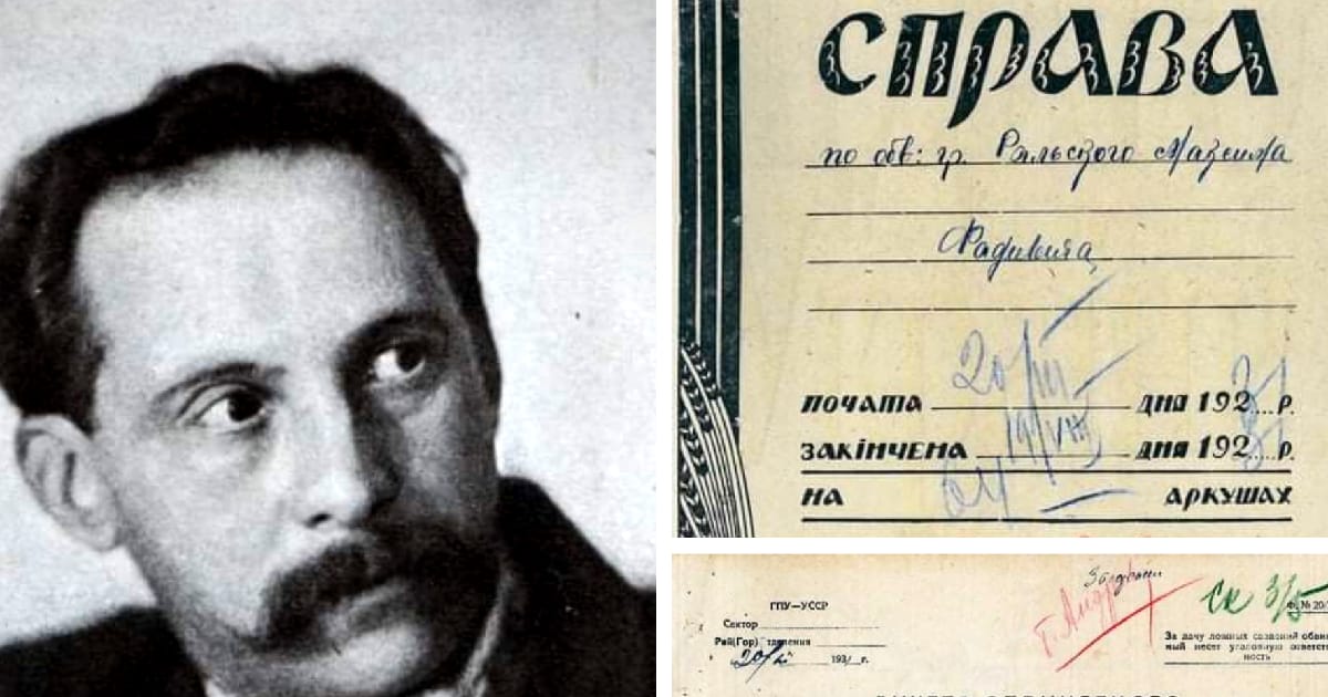 Максим Рильський - Літературна Шепітниця на we.ua