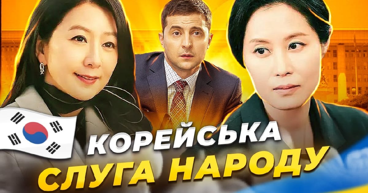 Огляд дорами «Квінмейкер»: таємниці виборів у Кореї - Hanna Belovolchenko на we.ua