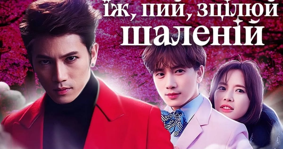 Огляд дорами «Вбий мене, зціли мене»: 7 корейців в одному - Hanna Belovolchenko на we.ua