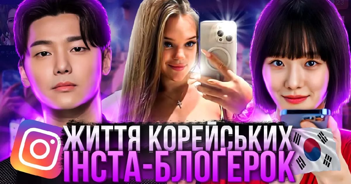 Огляд дорами «Знаменитість»: вбивчо гламурна історія - Hanna Belovolchenko на we.ua