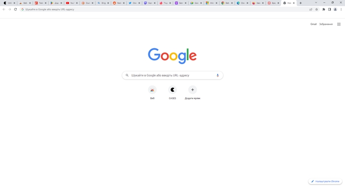 Перевантажена панель вкладок у Google Chrome