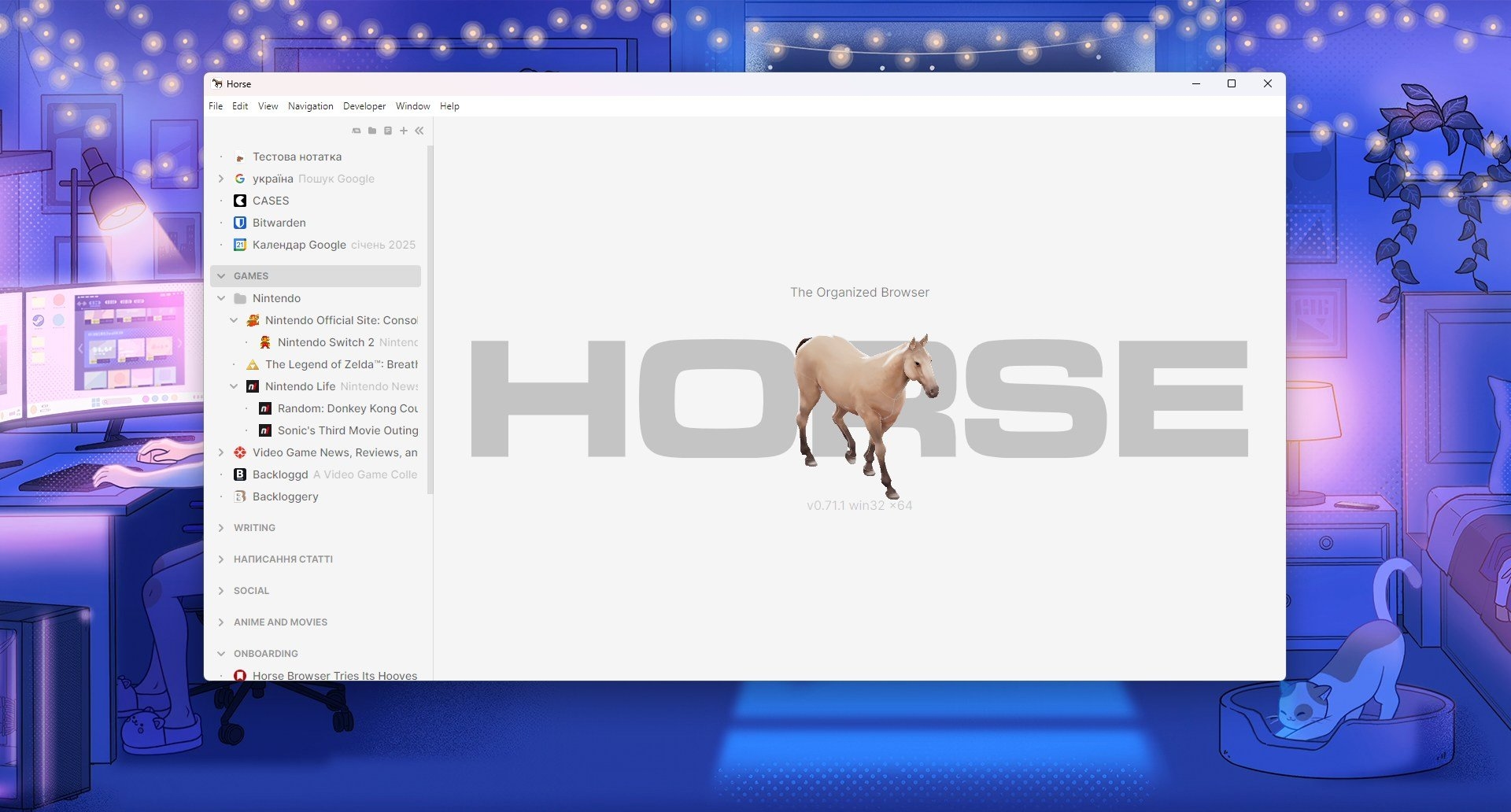 Horse Browser для Windows