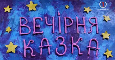 Картинка довгочиту