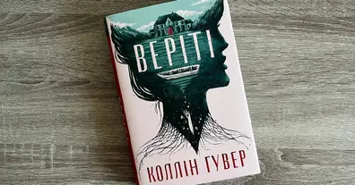 Картинка довгочиту