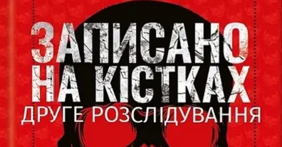 Картинка довгочиту