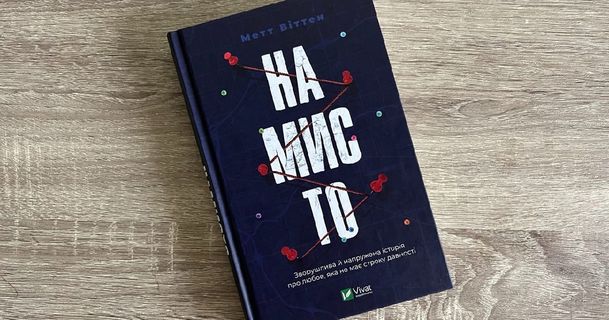 Намисто — Метт Віттен - Катерина Василенкова на we.ua