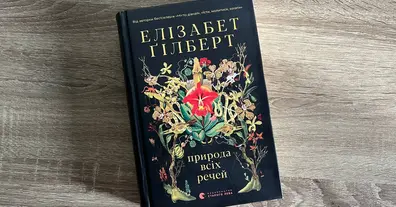 Картинка довгочиту